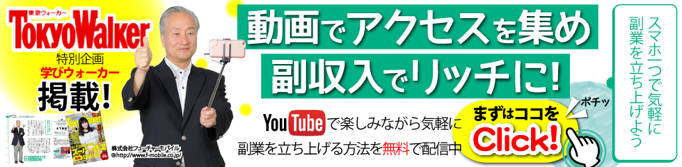 副収入でリッチに！